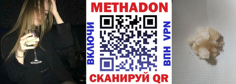 закладки  Тула  МЕТАДОН methadone 